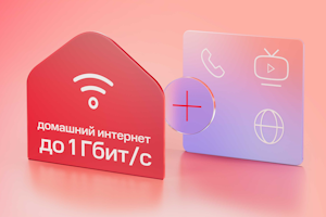 Скорость до 1000 Мбит/с